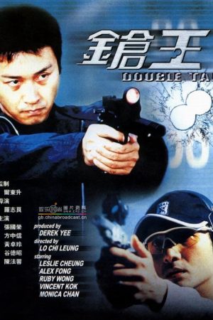 Poster phim Súng Thần