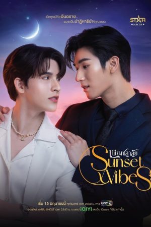 Poster phim SunsetxVibes: Rung Cảm Hoàng Hôn