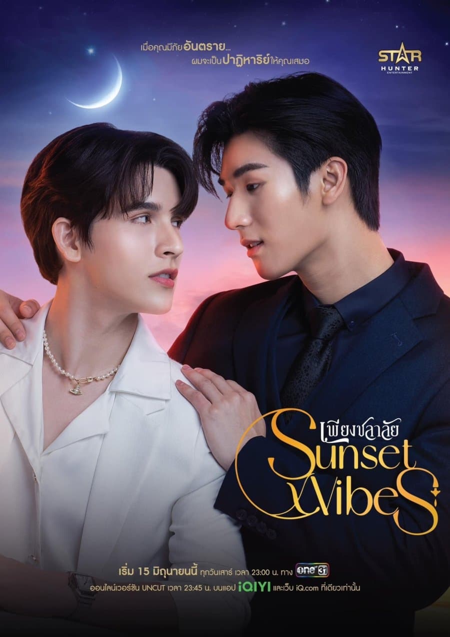 Poster phim SunsetxVibes: Rung Cảm Hoàng Hôn