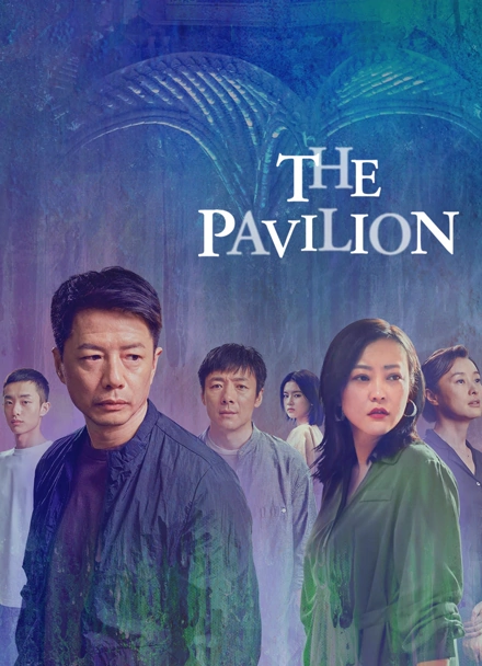 Poster phim Sương Mù Đình Bát Giác