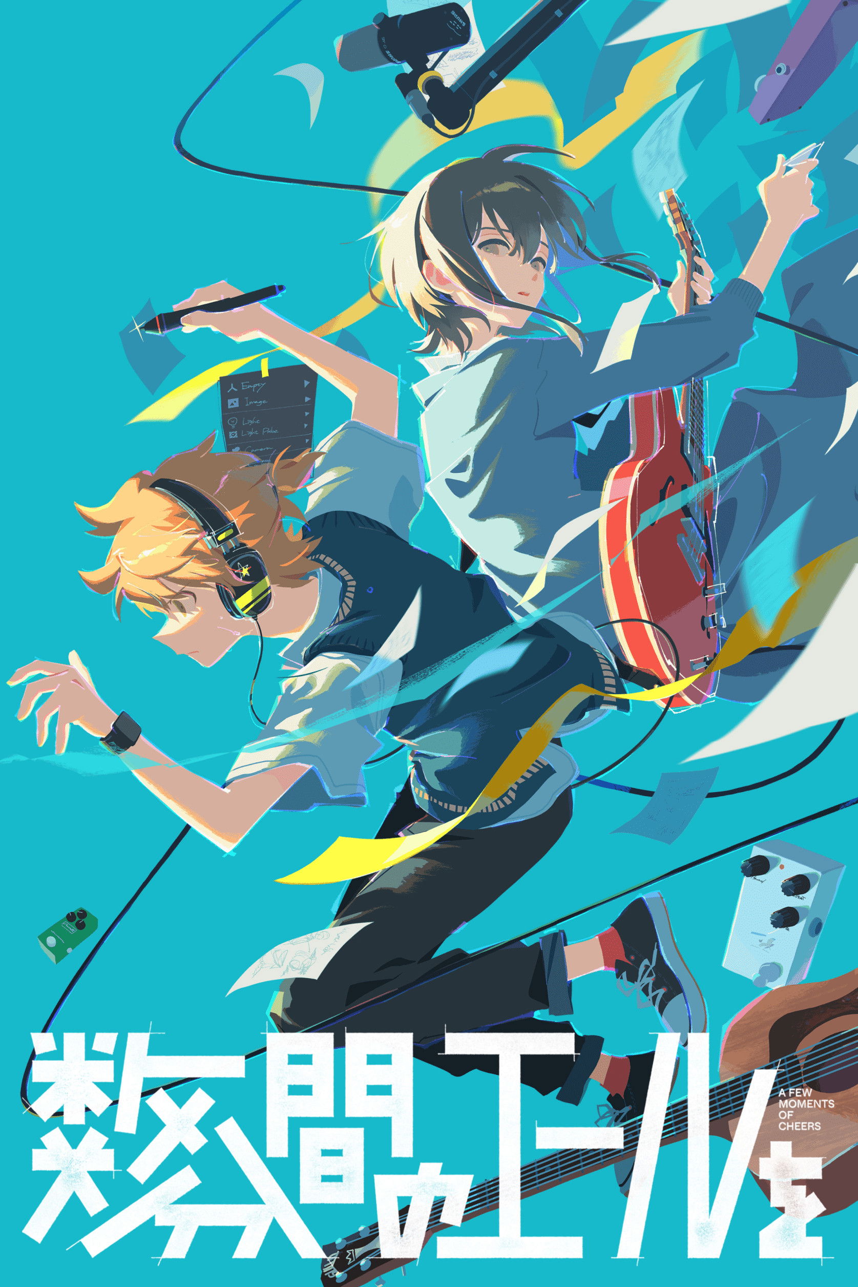 Poster phim Suu-funkan no Yell wo
