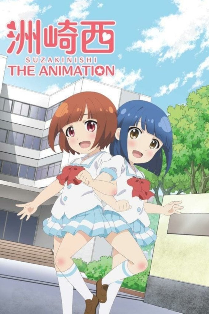 Poster phim Suzakinishi The Animation