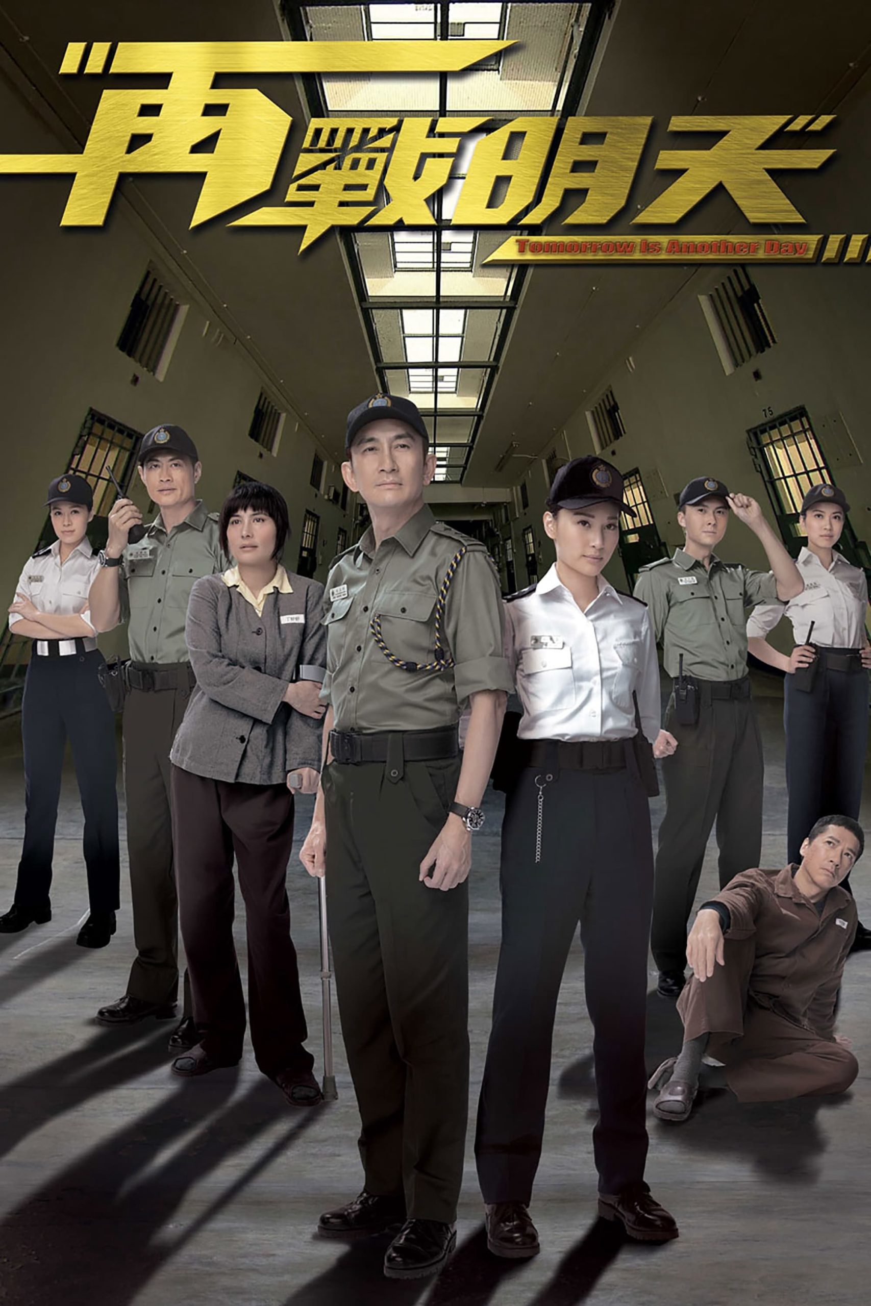 Poster phim Tái Chiến Minh Thiên