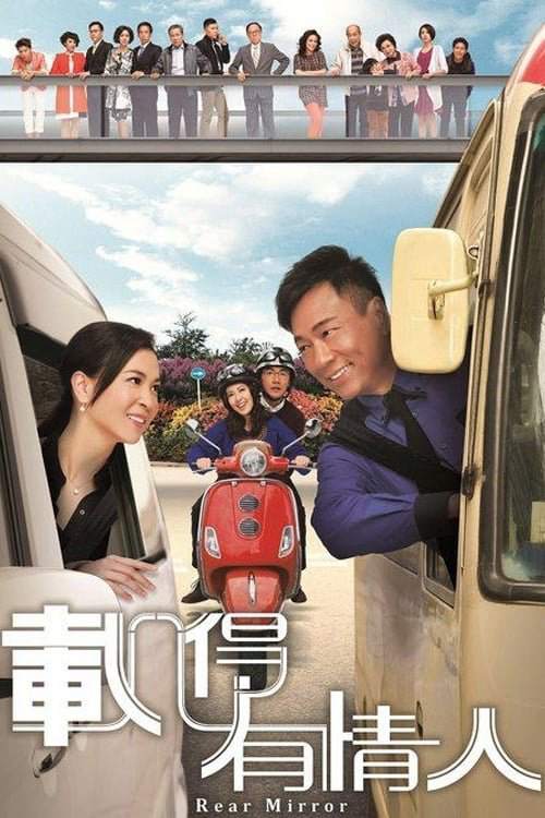 Poster phim Tái Đắc Hữu Tình Nhân