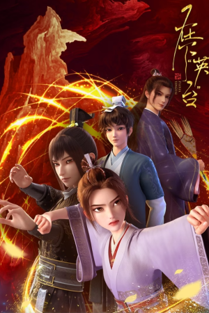 Poster phim Tại Hạ Anh Đài
