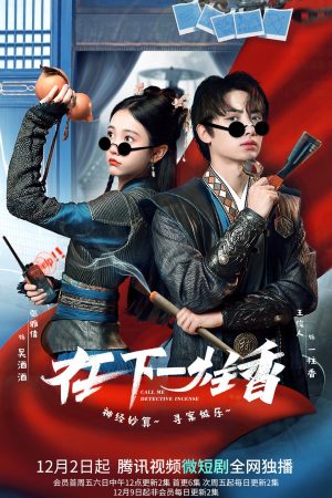 Poster phim Tại Hạ Nhất Chú Hương