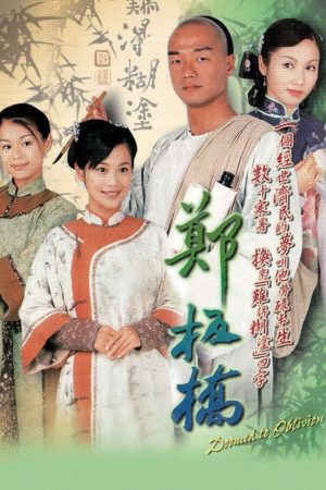 Poster phim Số Phận Bị Lãng Quên