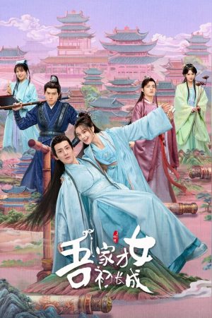 Poster phim Tài Nữ Ngô Gia Trưởng Thành Rồi