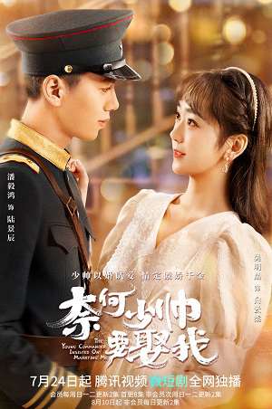 Poster phim Tại Sao Thiếu Soái Muốn Cưới Tôi
