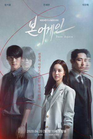 Poster phim Tái Sinh-JANG KI YONG
