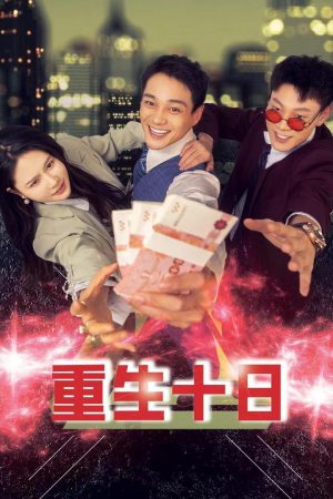Poster phim Tái Sinh Mười Ngày