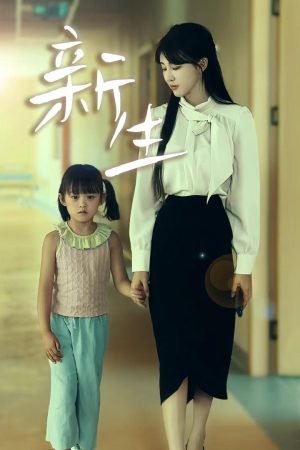 Poster phim Tái Sinh (Nửa Đời Trước Của Tôi)