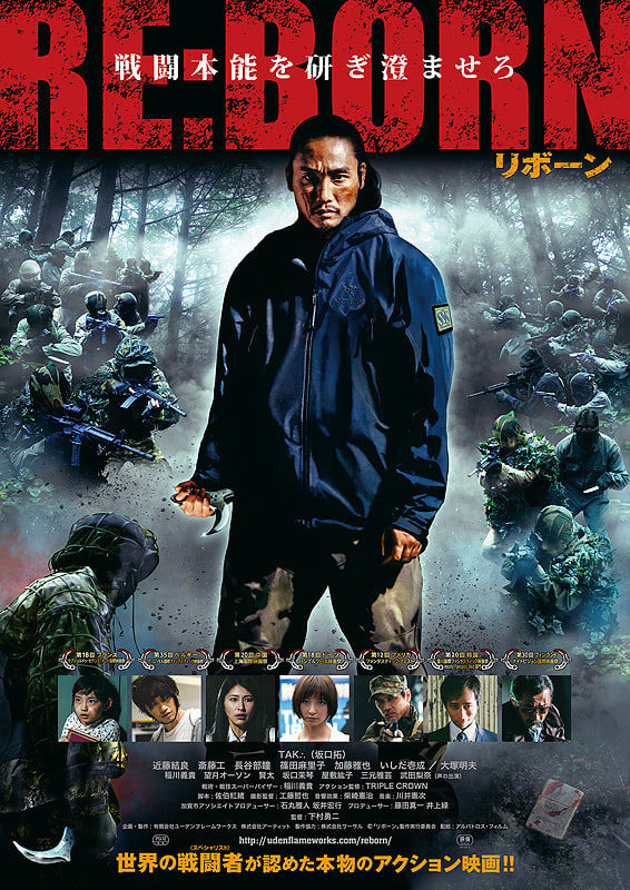 Poster phim Tái Xuất