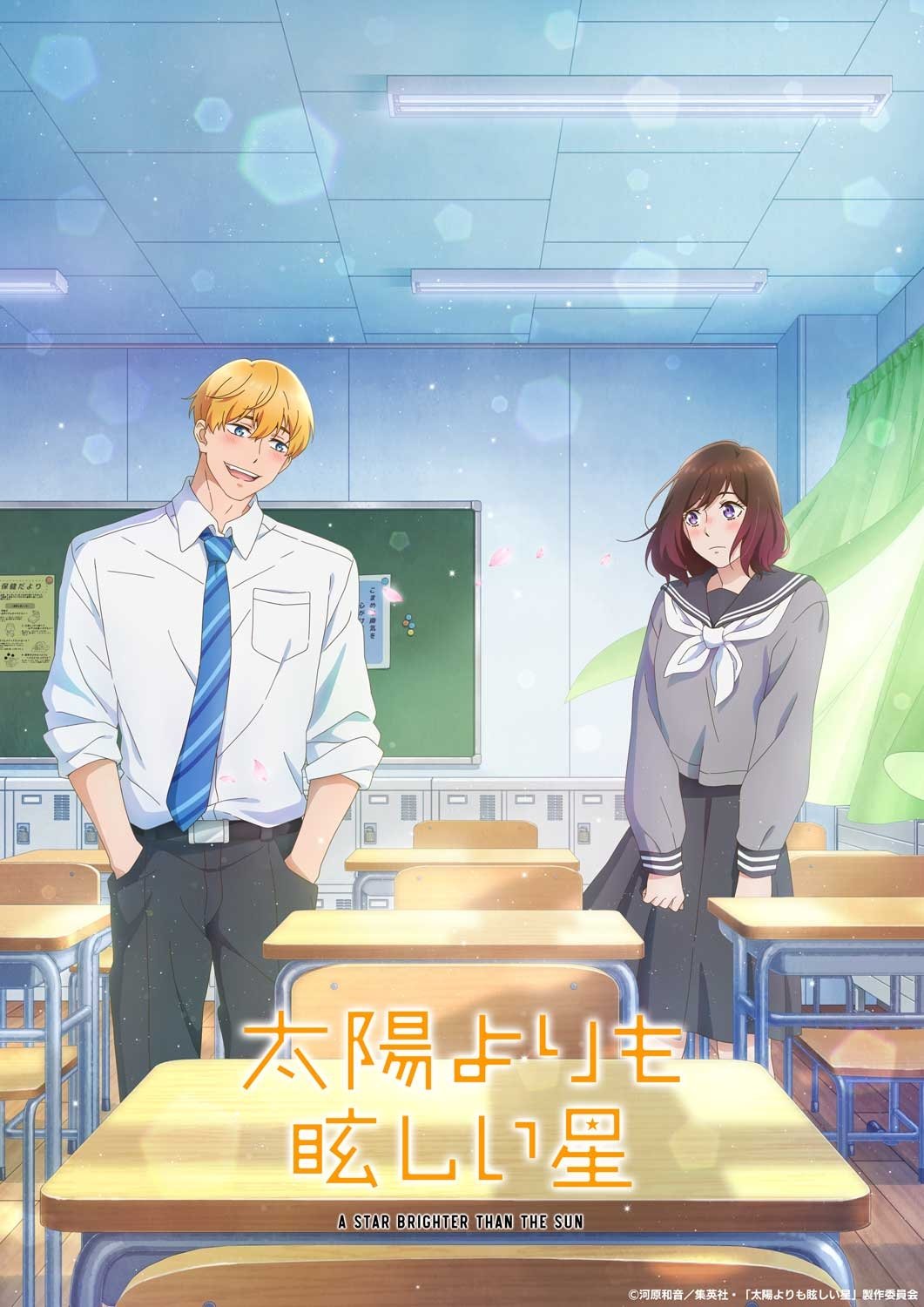 Poster phim Taiyou yori mo Mabushii Hoshi