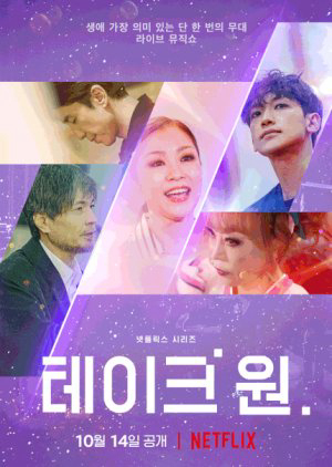 Poster phim Take 1: Bài ca duy nhất
