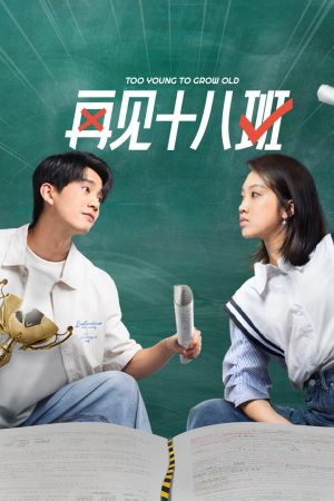 Poster phim Tạm Biệt Lớp 18