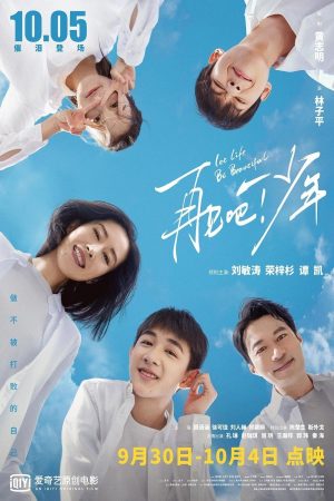 Poster phim Tạm Biệt Nhé Thiếu Niên