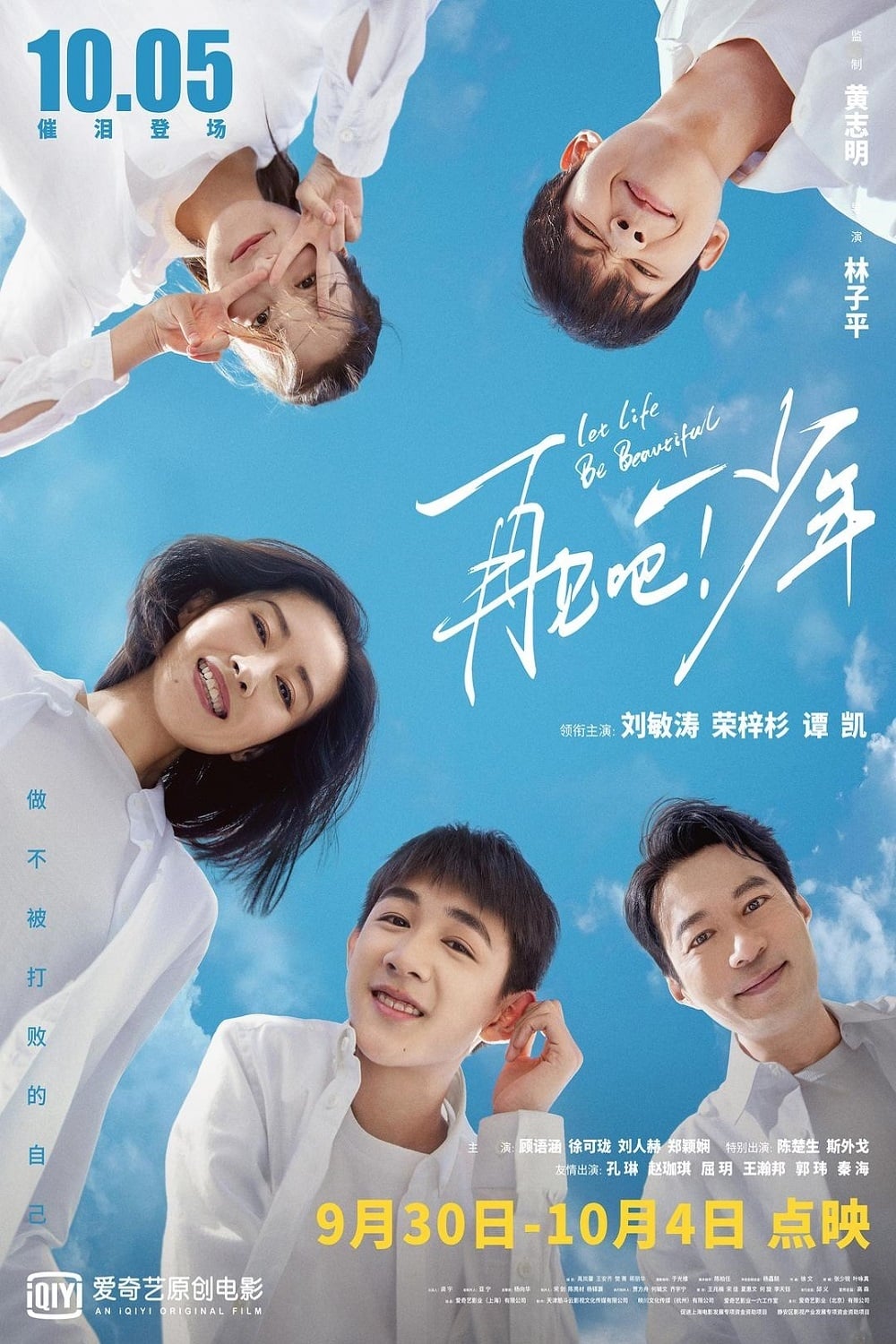 Poster phim Tạm Biệt Nhé Thiếu Niên