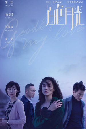 Poster phim Tạm Biệt Tình Yêu