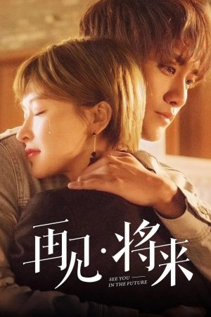 Poster phim Hẹn Gặp Lại Ở Tương Lai