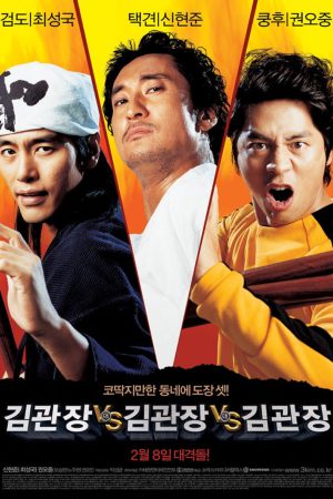 Poster phim Tam Đại Sư Phụ
