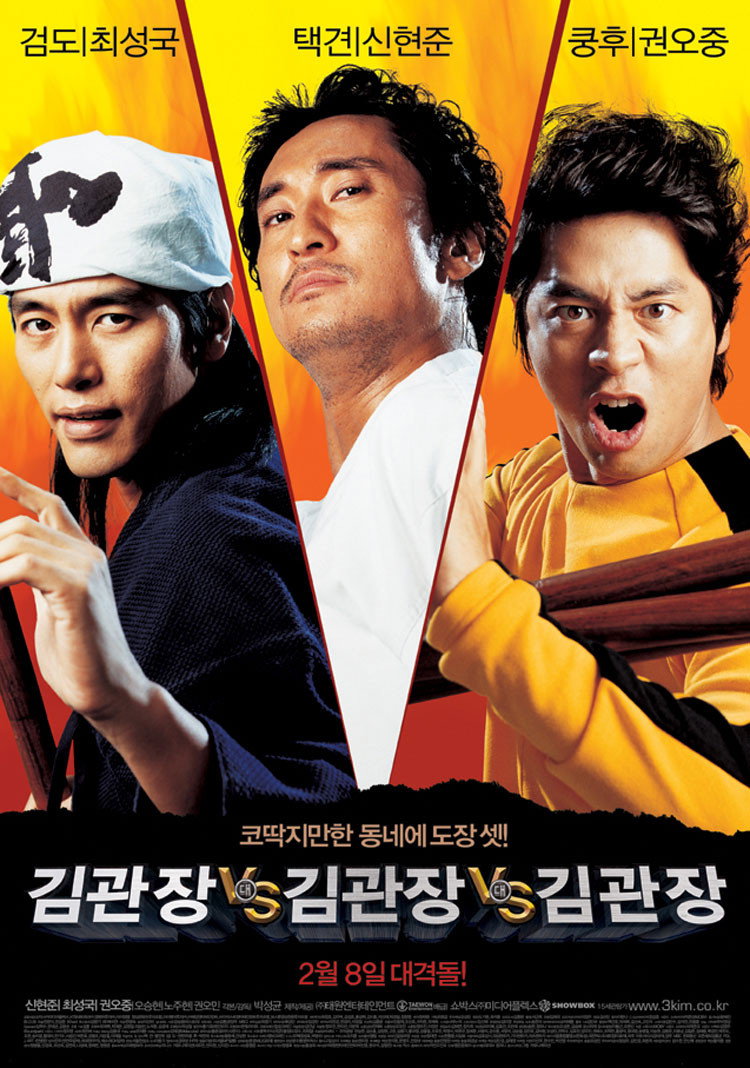 Poster phim Tam Đại Sư Phụ