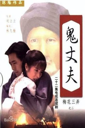 Poster phim Tam Độ Mai 2: Người Chồng Ma
