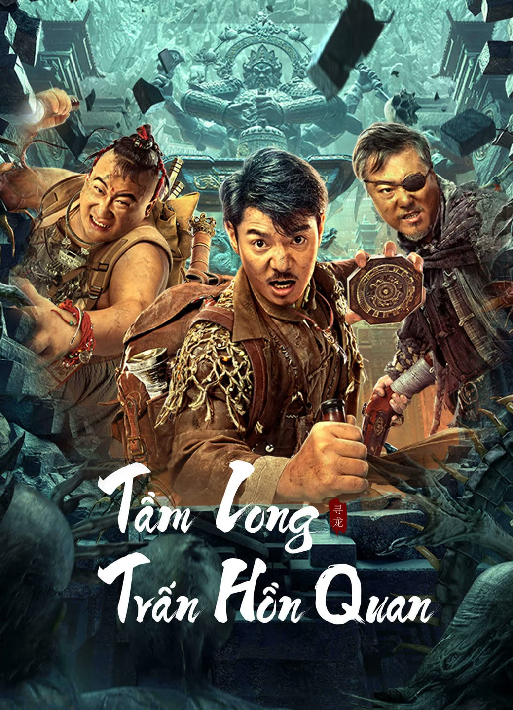 Poster phim Tầm Long: Trấn Hồn Quan