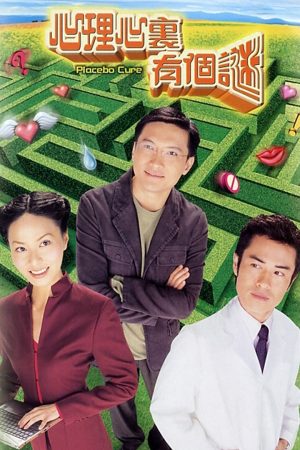 Poster phim Gió Sẽ Cuốn Ta ĐI