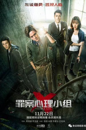 Poster phim Tâm Lý Tội Phạm: Tiểu Đội X