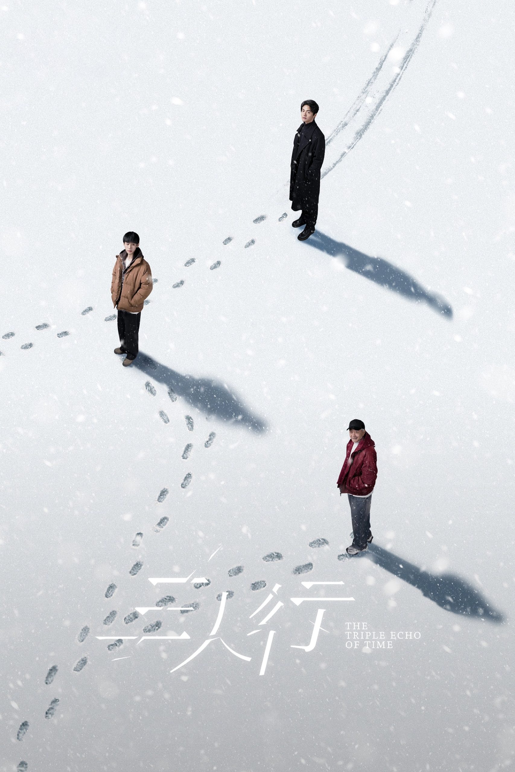 Poster phim Tam Nhân Hành