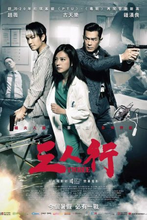 Poster phim Tam Nhân Hành