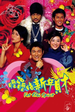 Poster phim Tâm niệm phát tài