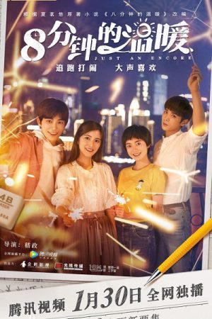 Poster phim Tám Phút Ấm Áp