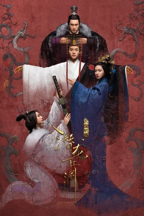 Poster phim Tam Quốc Cơ Mật