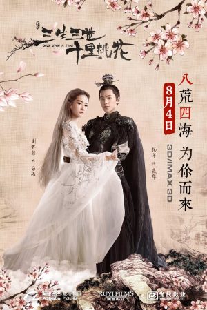 Poster phim Tam Sinh Tam Thế: Thập Lý Đào Hoa