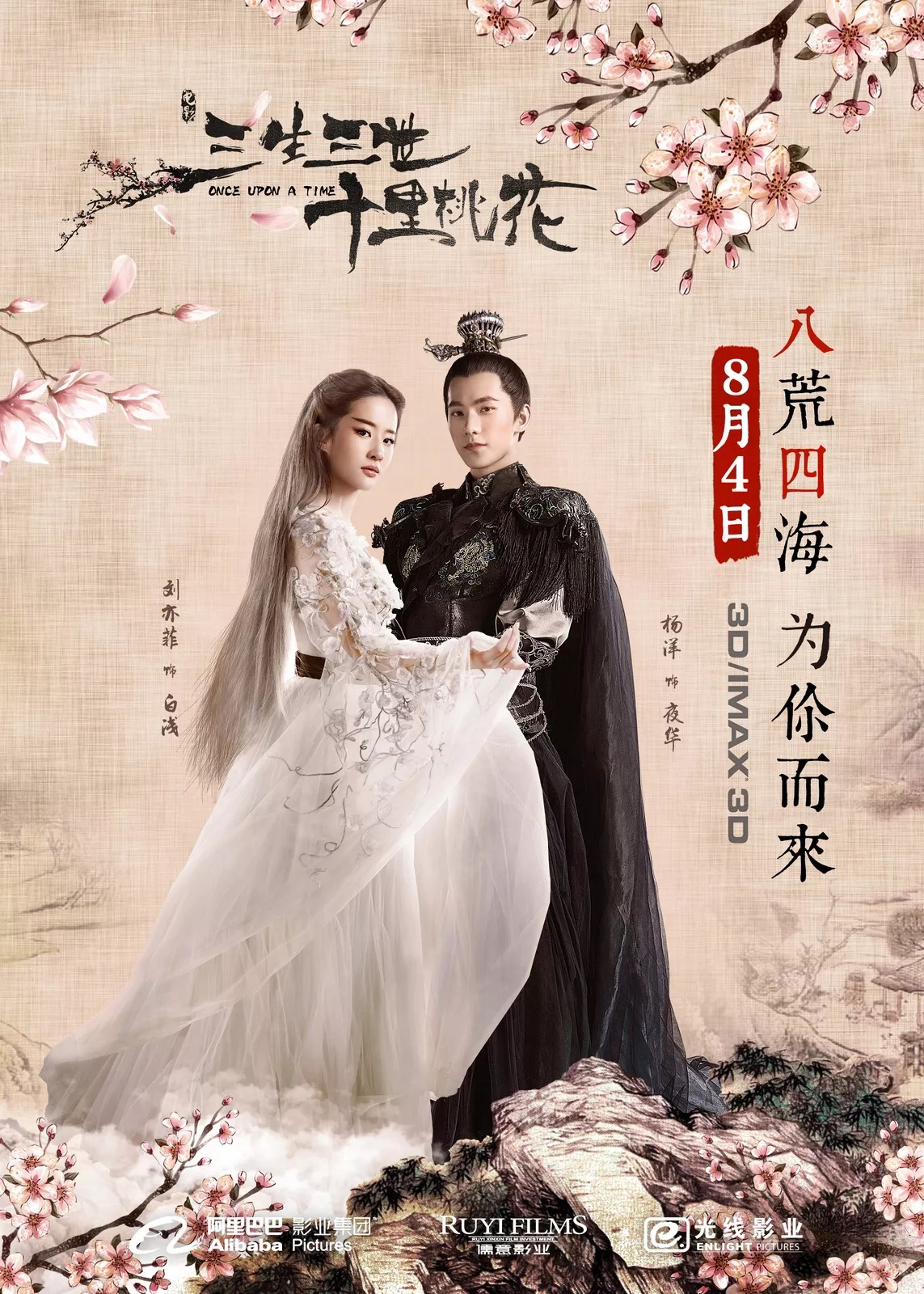 Poster phim Tam Sinh Tam Thế: Thập Lý Đào Hoa