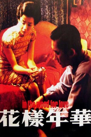 Poster phim Tâm Trạng Khi Yêu
