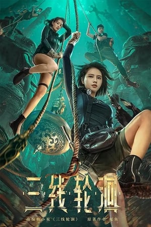 Poster phim Tam Tuyến Luân Hồi