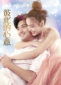 Poster phim Tâm Ý Của Đối Phương