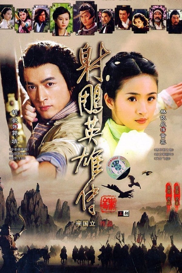 Poster phim Tân Anh Hùng Xạ Điêu