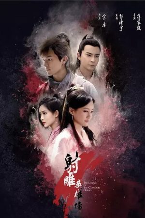 Poster phim Tân Anh Hùng Xạ Điêu (2017)