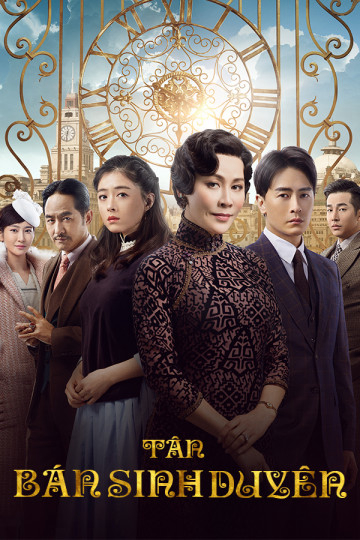 Poster phim Tân Bán Sinh Duyên
