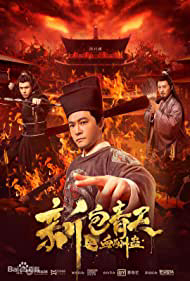 Poster phim Bao Thanh Thiên