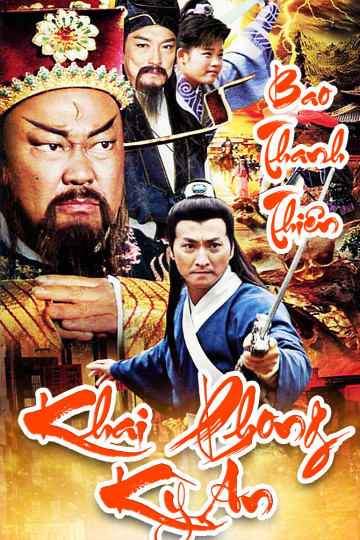 Poster phim Tân Bao Thanh Thiên: Khai Phong Kỳ Án