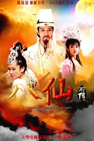 Poster phim Tân Bát Tiên Truyền Kỳ