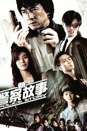 Poster phim Câu Chuyện Cảnh Sát 5
