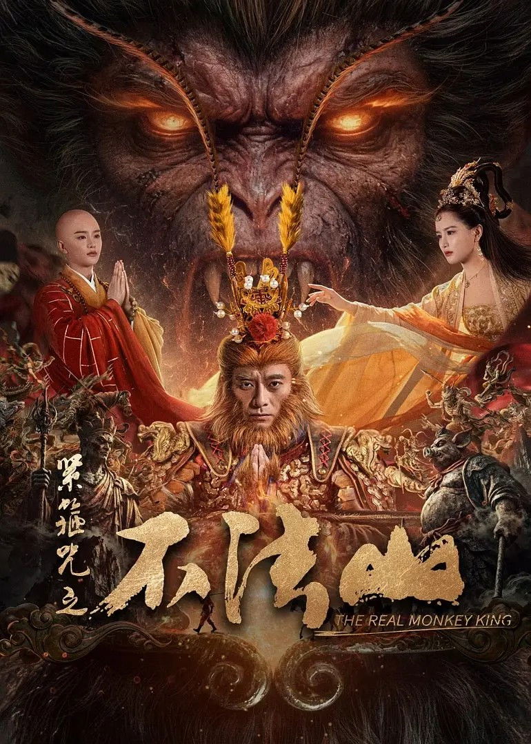 Poster phim Tân Chú Kim Cô: Núi Bất Pháp