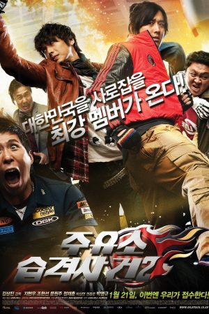 Poster phim Tấn Công Trạm Xăng 2