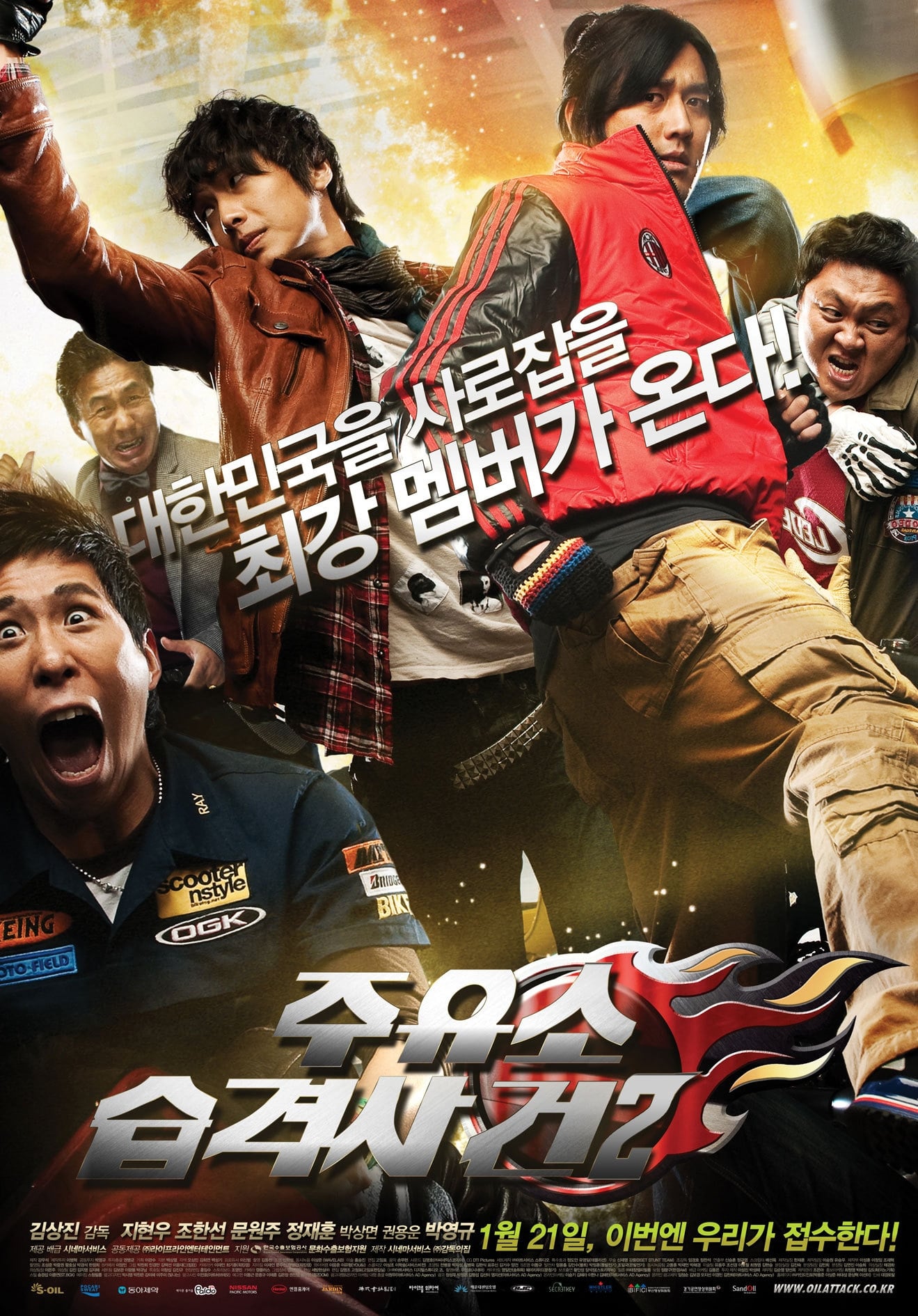 Poster phim Tấn Công Trạm Xăng 2